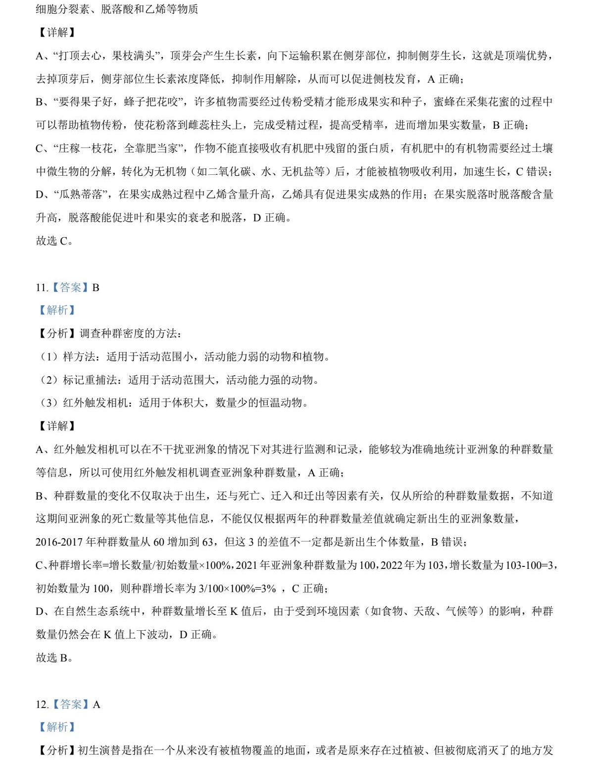 2025�����¸߿������Ծ����⼰�𰸽��������������ͼ���ֵ�ֲ�