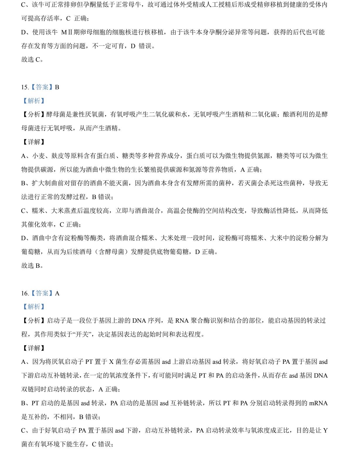 2025�����¸߿������Ծ����⼰�𰸽��������������ͼ���ֵ�ֲ�