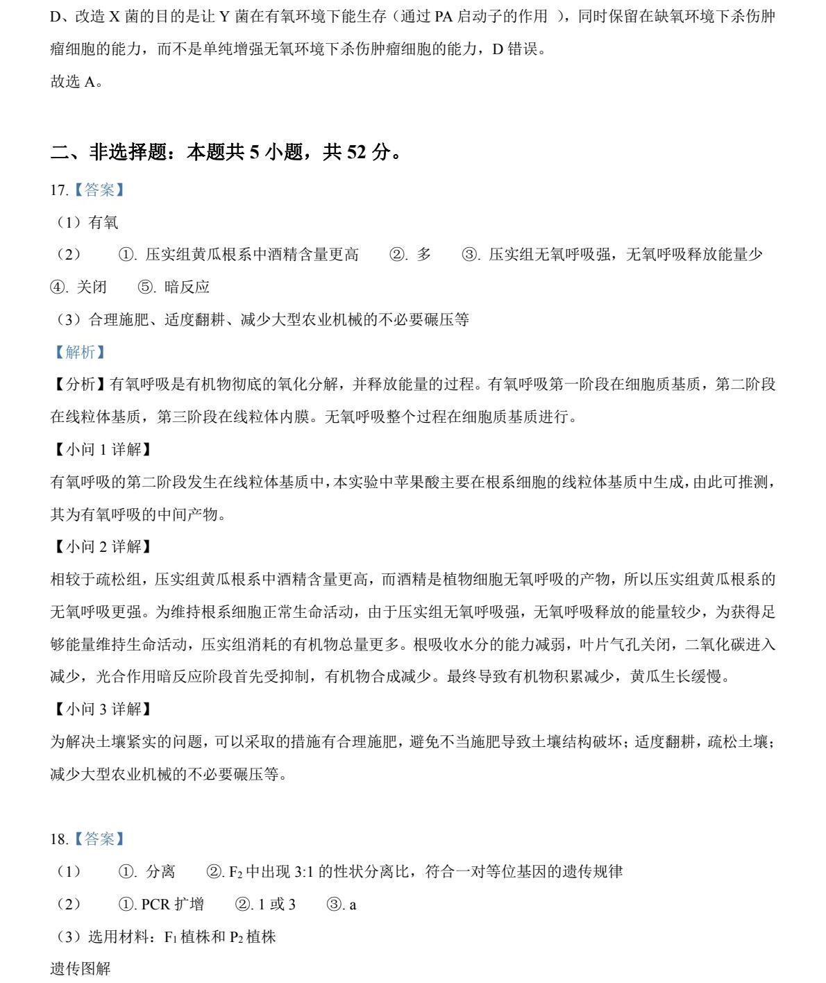 2025�����¸߿������Ծ����⼰�𰸽��������������ͼ���ֵ�ֲ�