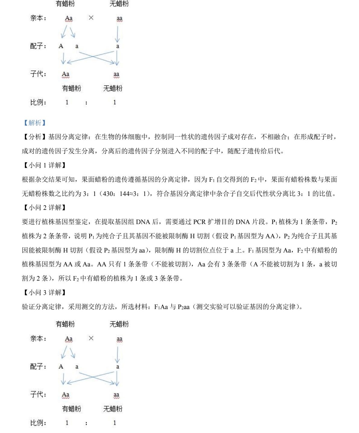 2025�����¸߿������Ծ����⼰�𰸽��������������ͼ���ֵ�ֲ�