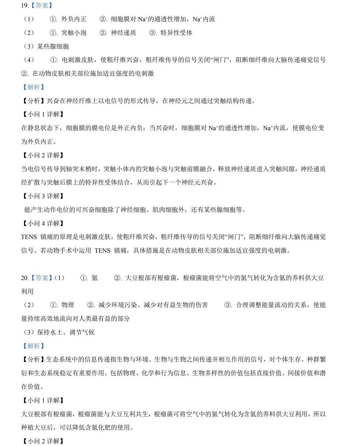 2025�����¸߿������Ծ����⼰�𰸽��������������ͼ���ֵ�ֲ�