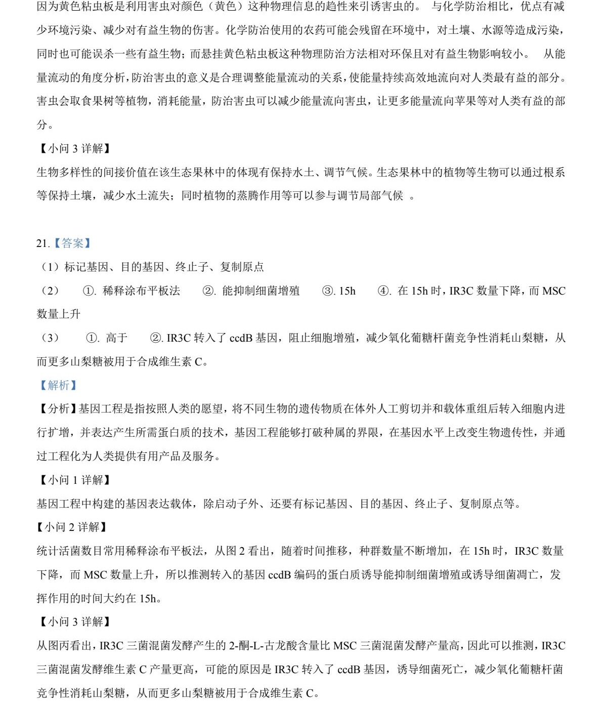 2025�����¸߿������Ծ����⼰�𰸽��������������ͼ���ֵ�ֲ�