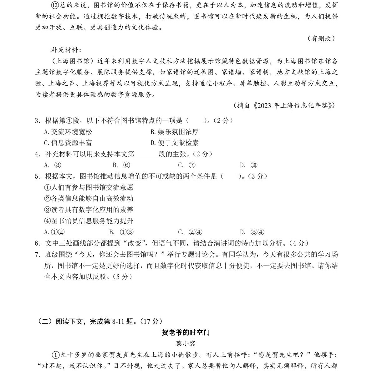 2025�Ϻ��¸߿������Ծ����⼰�𰸽��������������ͼ���ֵ�ֲ�