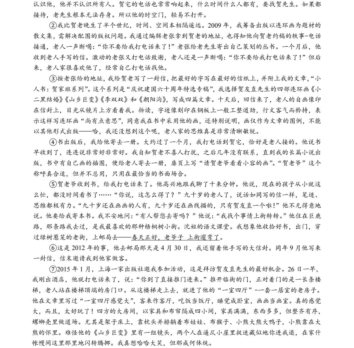 2025�Ϻ��¸߿������Ծ����⼰�𰸽��������������ͼ���ֵ�ֲ�