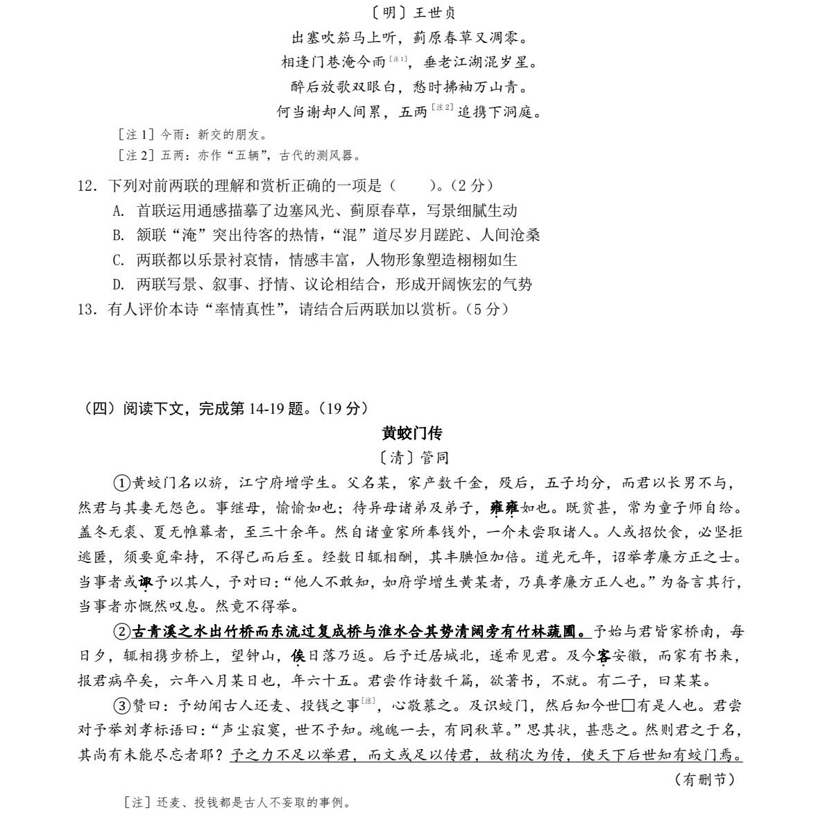 2025�Ϻ��¸߿������Ծ����⼰�𰸽��������������ͼ���ֵ�ֲ�