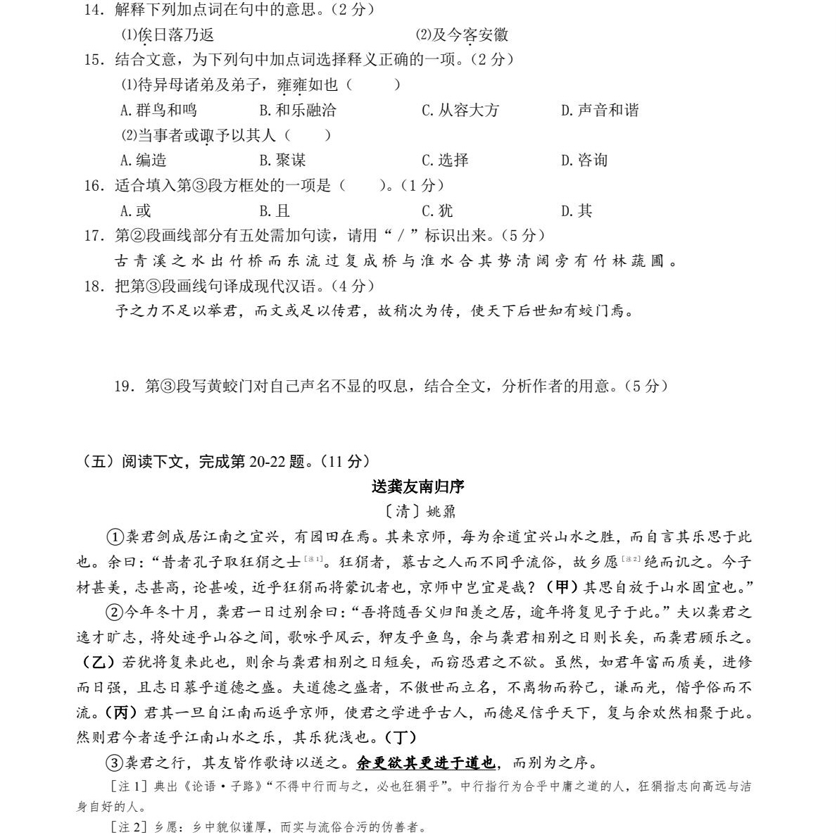 2025�Ϻ��¸߿������Ծ����⼰�𰸽��������������ͼ���ֵ�ֲ�