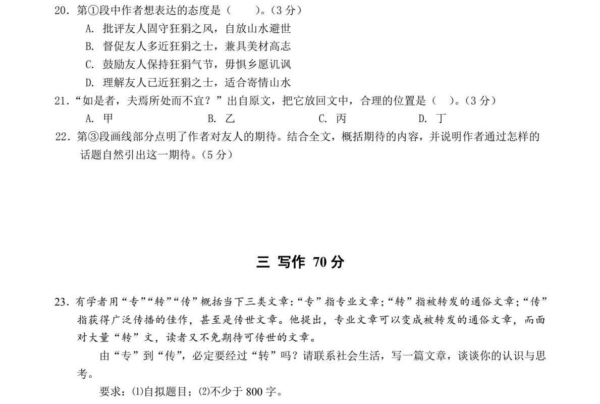 2025�Ϻ��¸߿������Ծ����⼰�𰸽��������������ͼ���ֵ�ֲ�