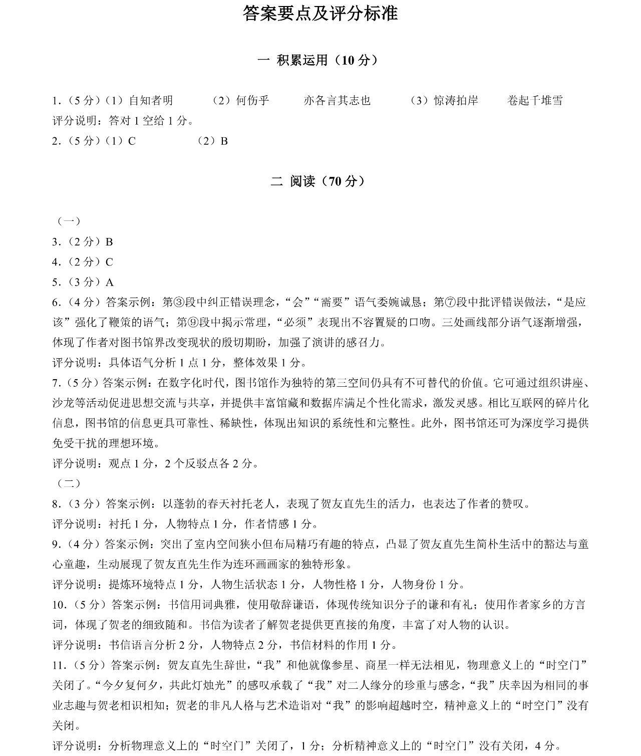 2025�Ϻ��¸߿������Ծ����⼰�𰸽��������������ͼ���ֵ�ֲ�