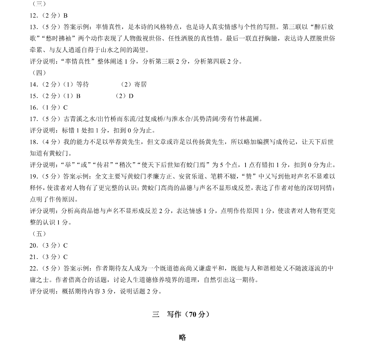 2025�Ϻ��¸߿������Ծ����⼰�𰸽��������������ͼ���ֵ�ֲ�