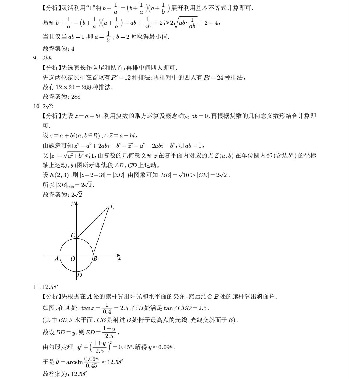 2025�Ϻ��¸߿���ѧ�Ծ����⼰�𰸽��������������ͼ���ֵ�ֲ�