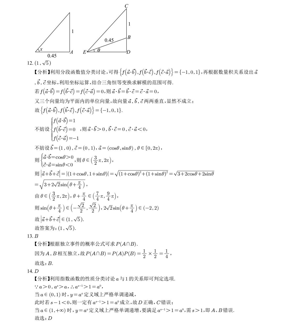 2025�Ϻ��¸߿���ѧ�Ծ����⼰�𰸽��������������ͼ���ֵ�ֲ�