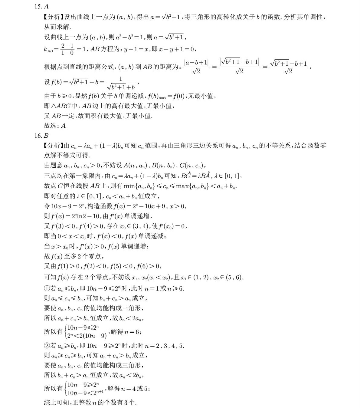 2025�Ϻ��¸߿���ѧ�Ծ����⼰�𰸽��������������ͼ���ֵ�ֲ�