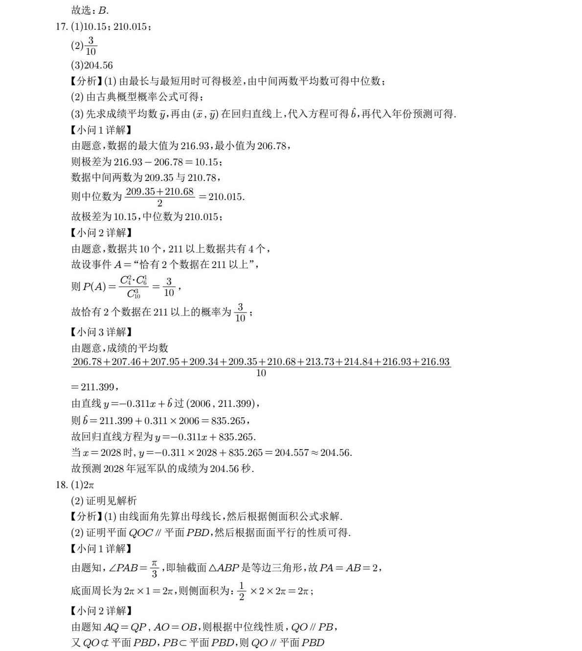 2025�Ϻ��¸߿���ѧ�Ծ����⼰�𰸽��������������ͼ���ֵ�ֲ�