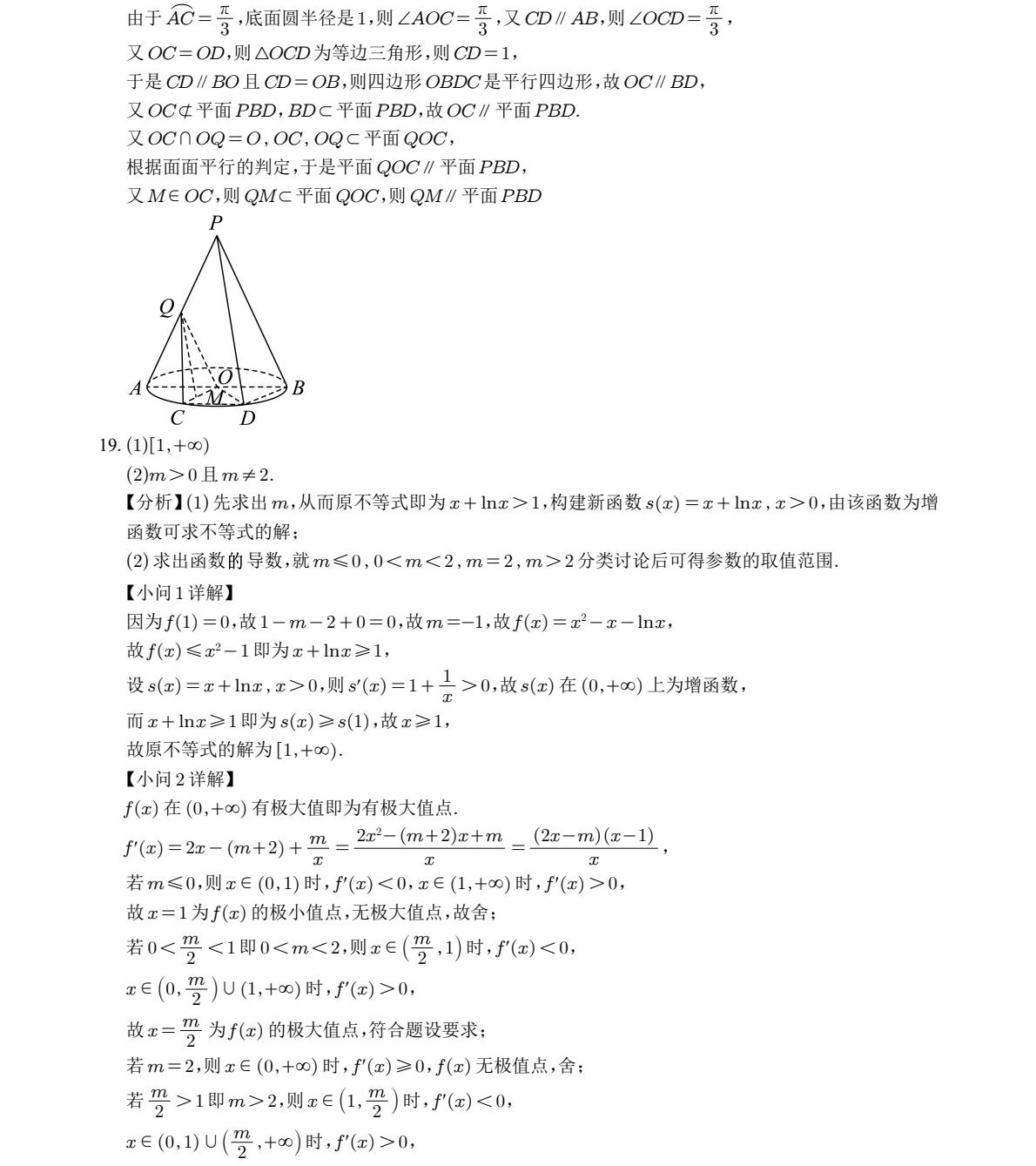 2025�Ϻ��¸߿���ѧ�Ծ����⼰�𰸽��������������ͼ���ֵ�ֲ�