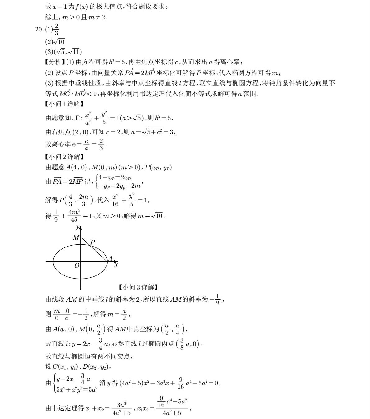 2025�Ϻ��¸߿���ѧ�Ծ����⼰�𰸽��������������ͼ���ֵ�ֲ�