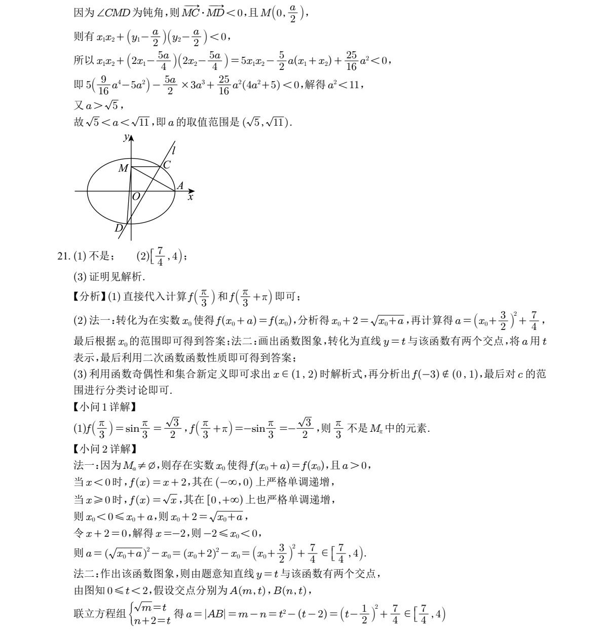 2025�Ϻ��¸߿���ѧ�Ծ����⼰�𰸽��������������ͼ���ֵ�ֲ�