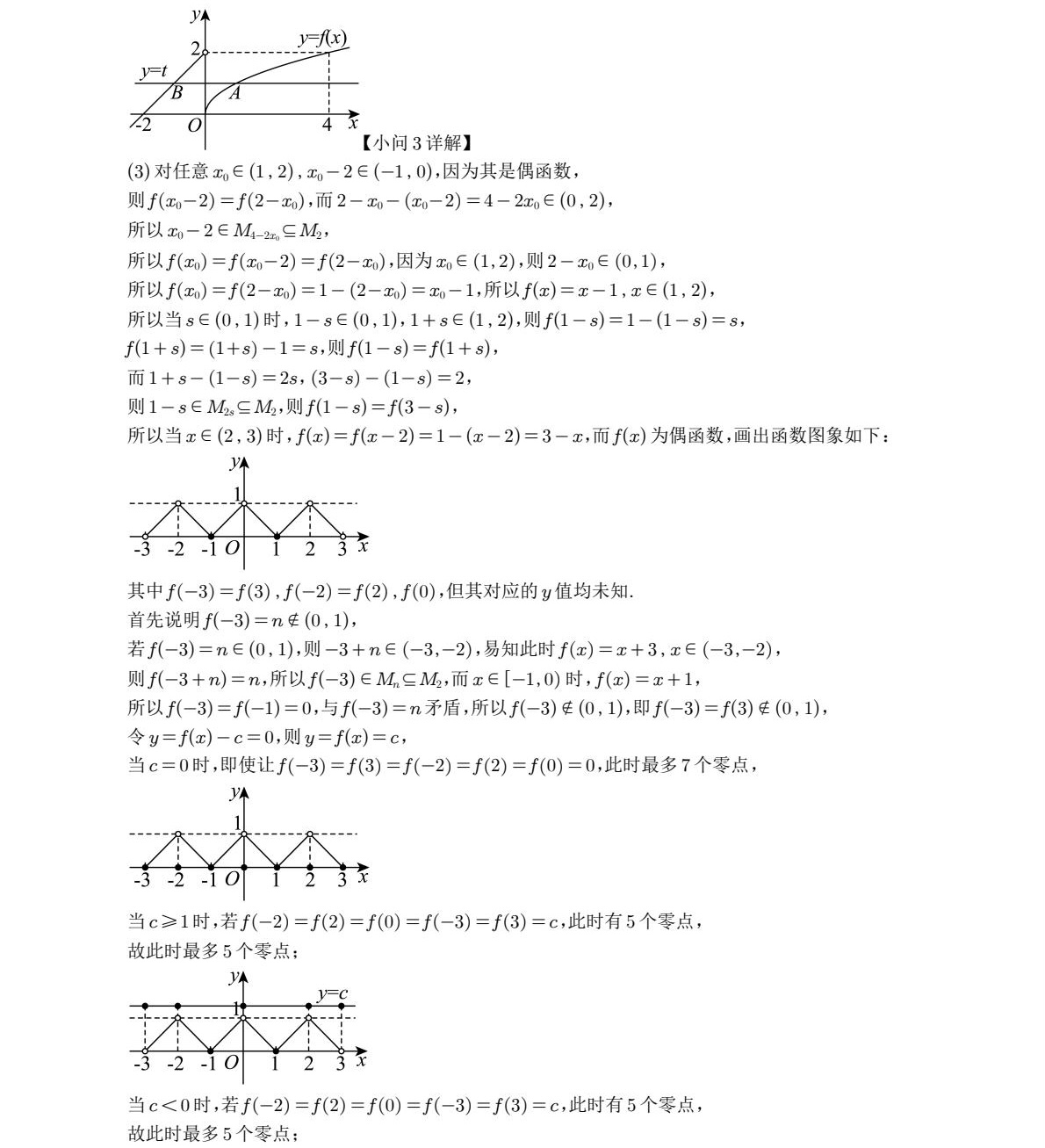 2025�Ϻ��¸߿���ѧ�Ծ����⼰�𰸽��������������ͼ���ֵ�ֲ�