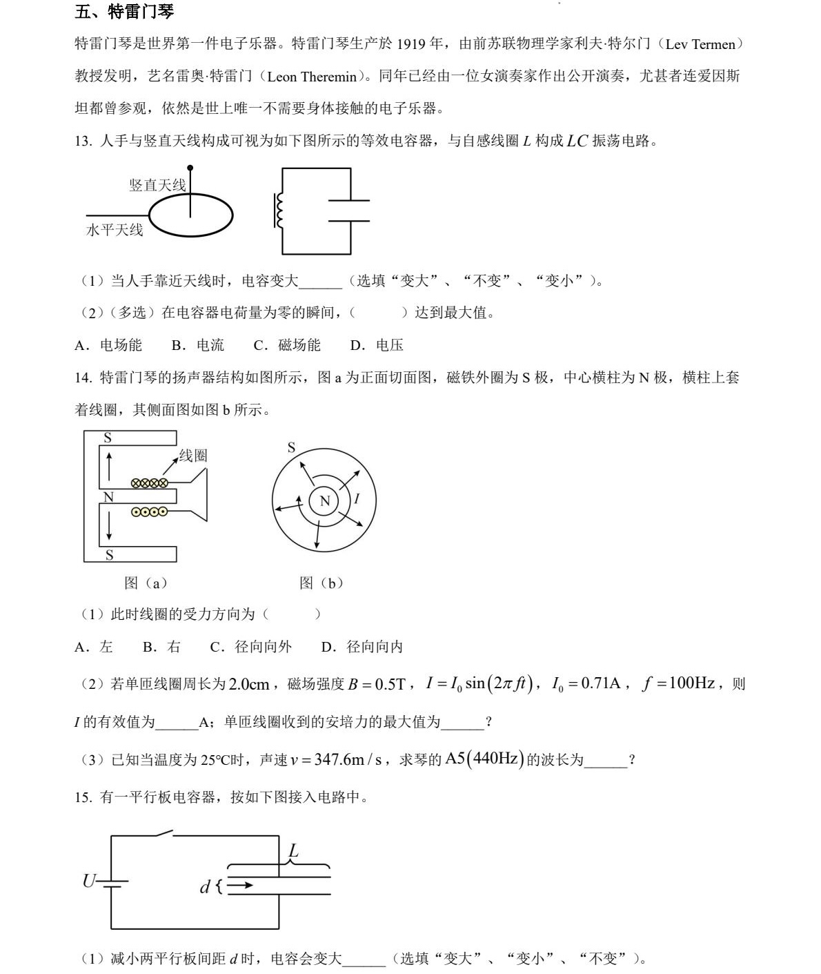 2025�Ϻ��¸߿������Ծ����⼰�𰸽��������������ͼ���ֵ�ֲ�