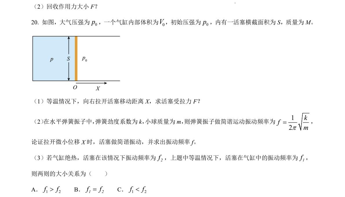 2025�Ϻ��¸߿������Ծ����⼰�𰸽��������������ͼ���ֵ�ֲ�