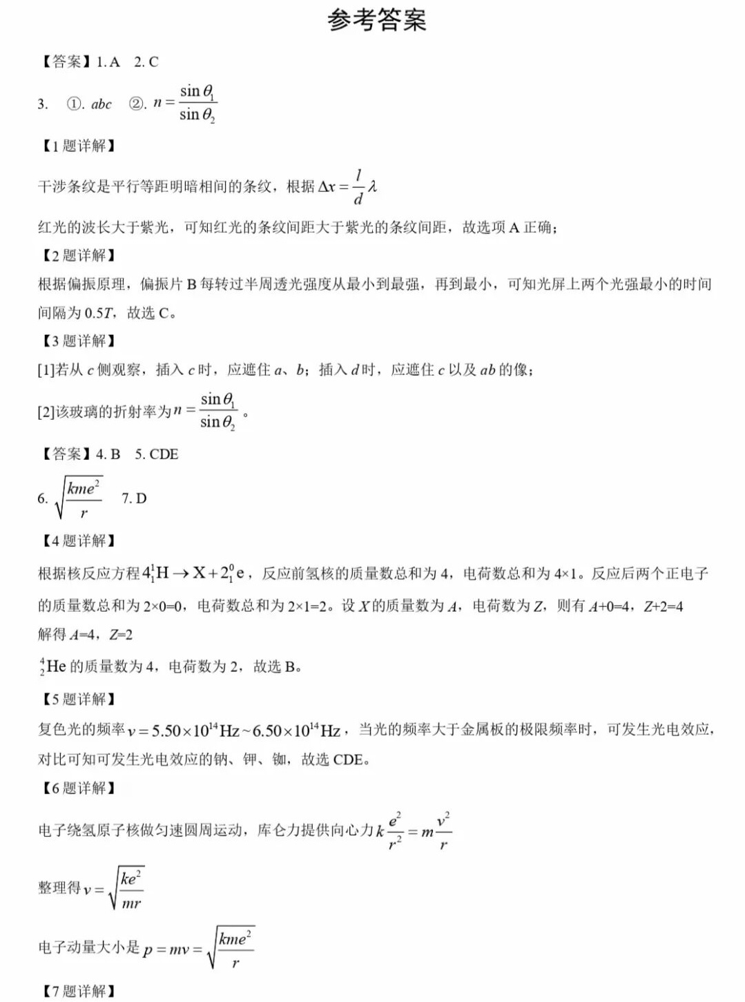 2025�Ϻ��¸߿������Ծ����⼰�𰸽��������������ͼ���ֵ�ֲ�