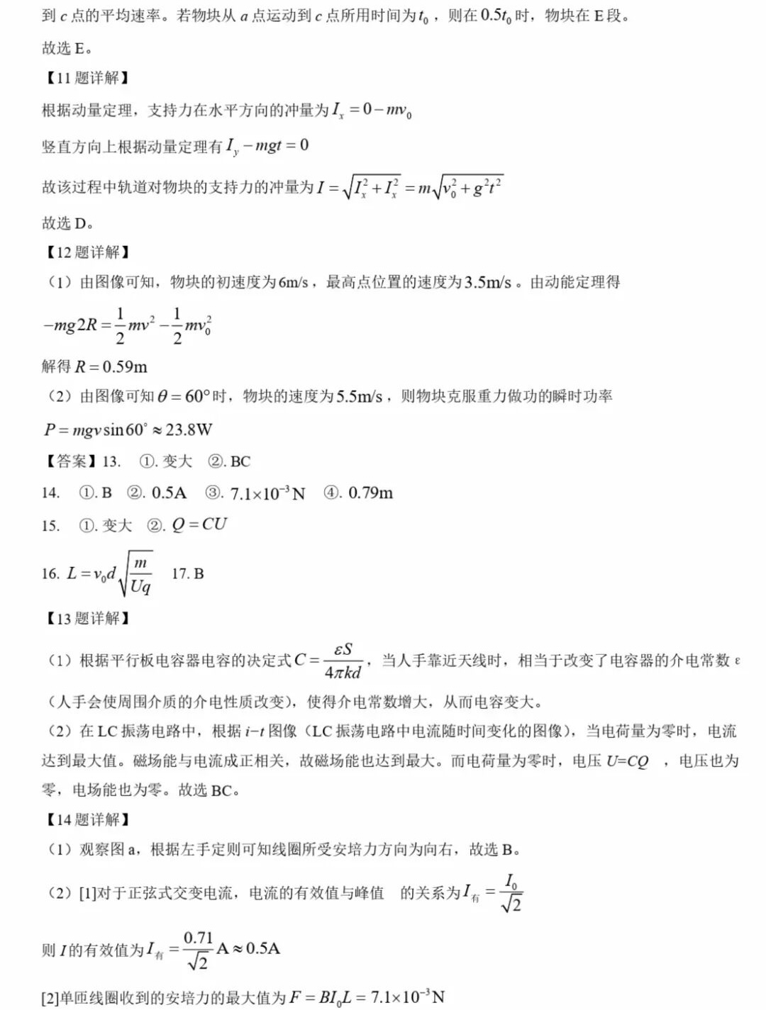 2025�Ϻ��¸߿������Ծ����⼰�𰸽��������������ͼ���ֵ�ֲ�