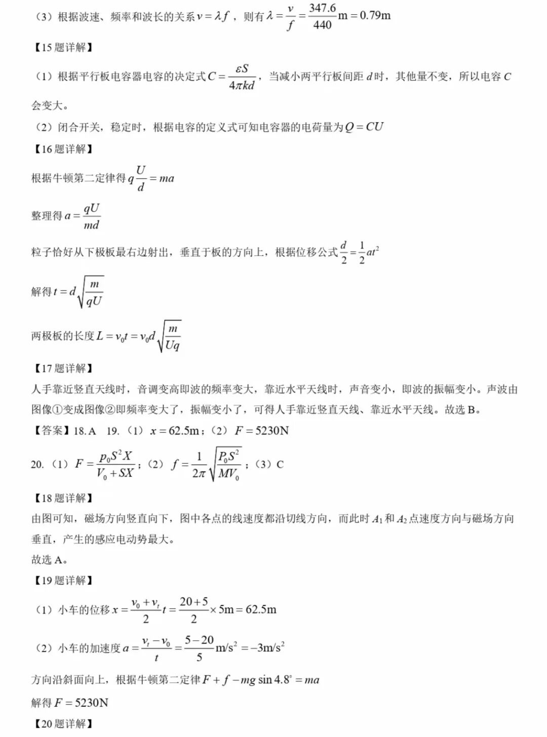 2025�Ϻ��¸߿������Ծ����⼰�𰸽��������������ͼ���ֵ�ֲ�