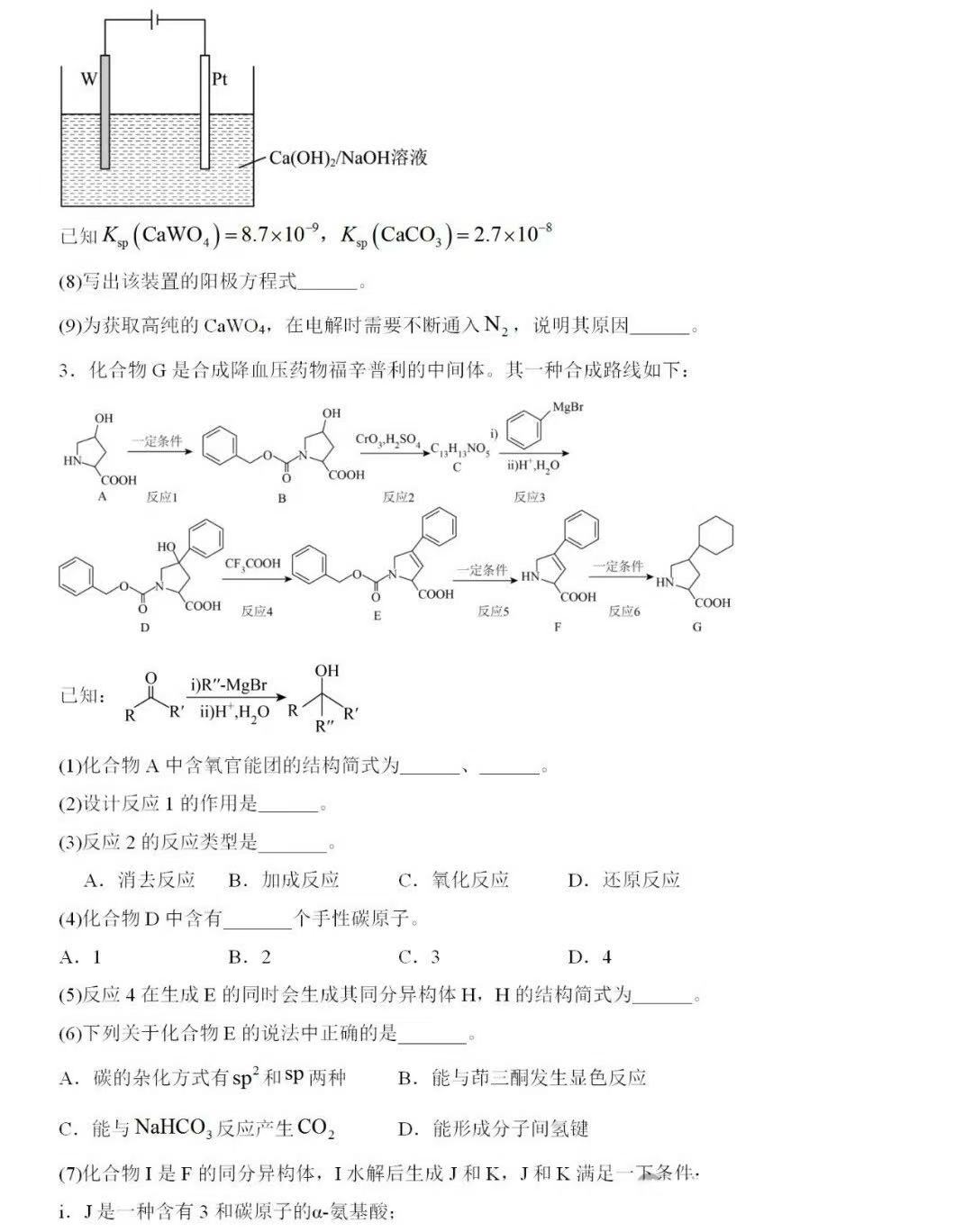 2025�Ϻ��¸߿���ѧ�Ծ����⼰�𰸽��������������ͼ���ֵ�ֲ�