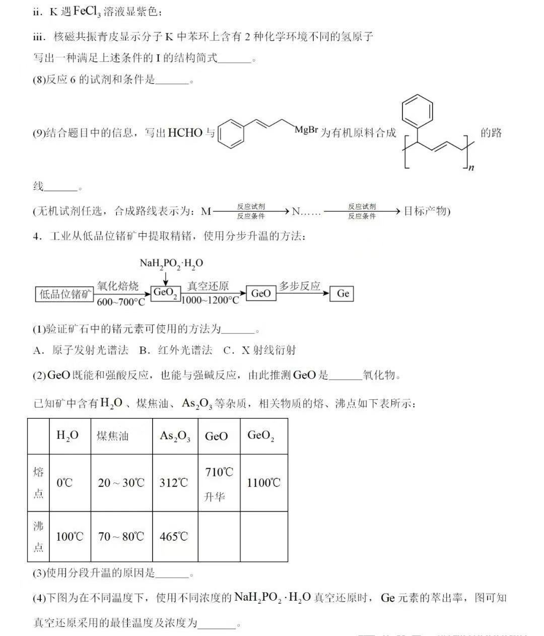 2025�Ϻ��¸߿���ѧ�Ծ����⼰�𰸽��������������ͼ���ֵ�ֲ�