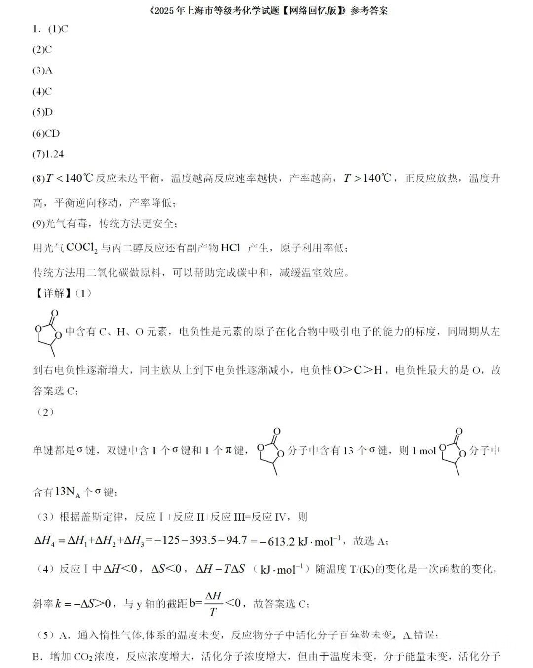 2025�Ϻ��¸߿���ѧ�Ծ����⼰�𰸽��������������ͼ���ֵ�ֲ�