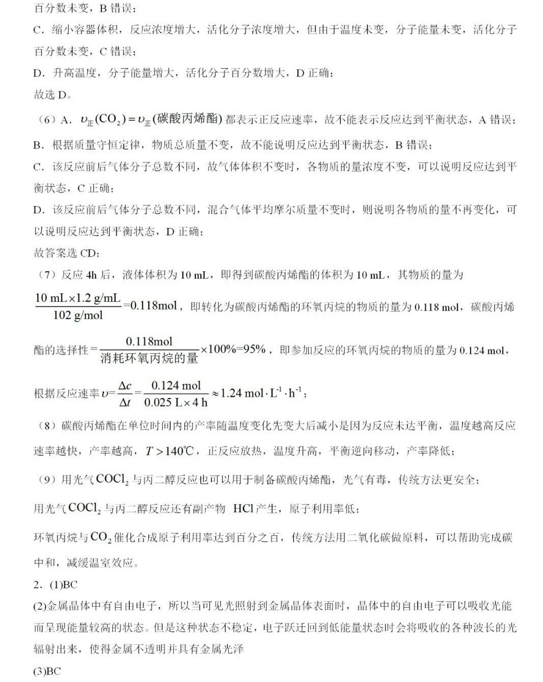 2025�Ϻ��¸߿���ѧ�Ծ����⼰�𰸽��������������ͼ���ֵ�ֲ�