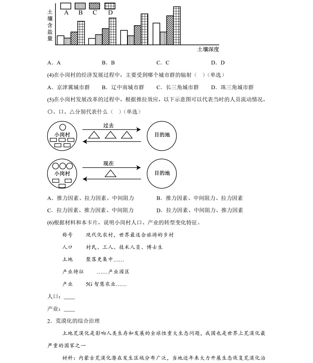 2025�Ϻ��¸߿������Ծ����⼰�𰸽��������������ͼ���ֵ�ֲ�