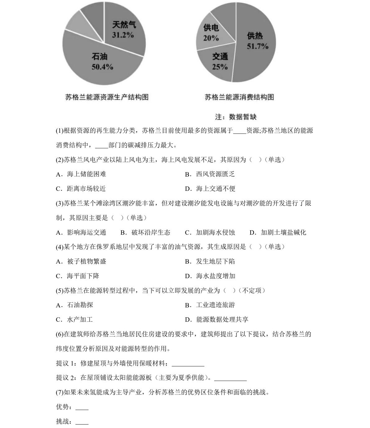 2025�Ϻ��¸߿������Ծ����⼰�𰸽��������������ͼ���ֵ�ֲ�