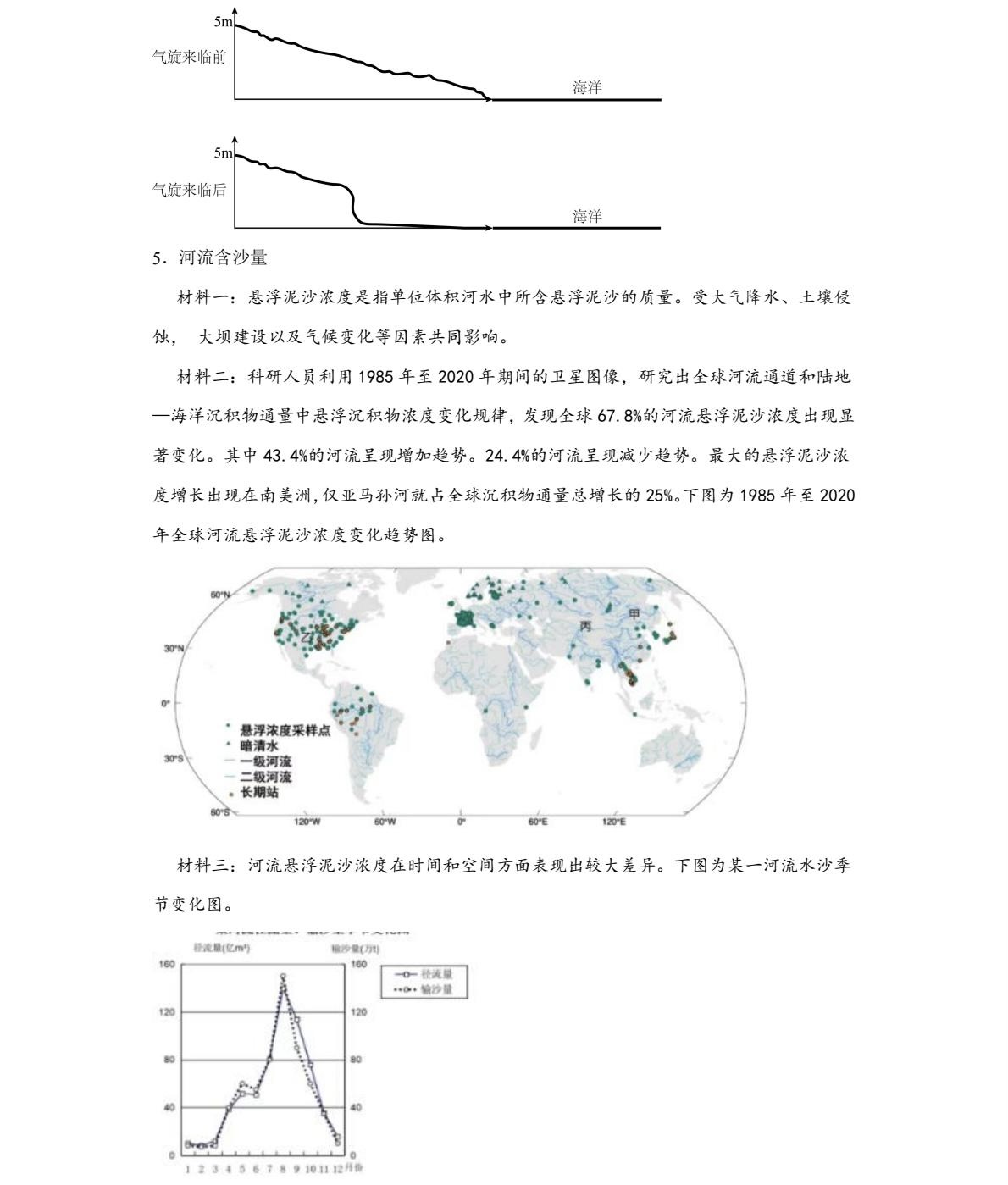 2025�Ϻ��¸߿������Ծ����⼰�𰸽��������������ͼ���ֵ�ֲ�