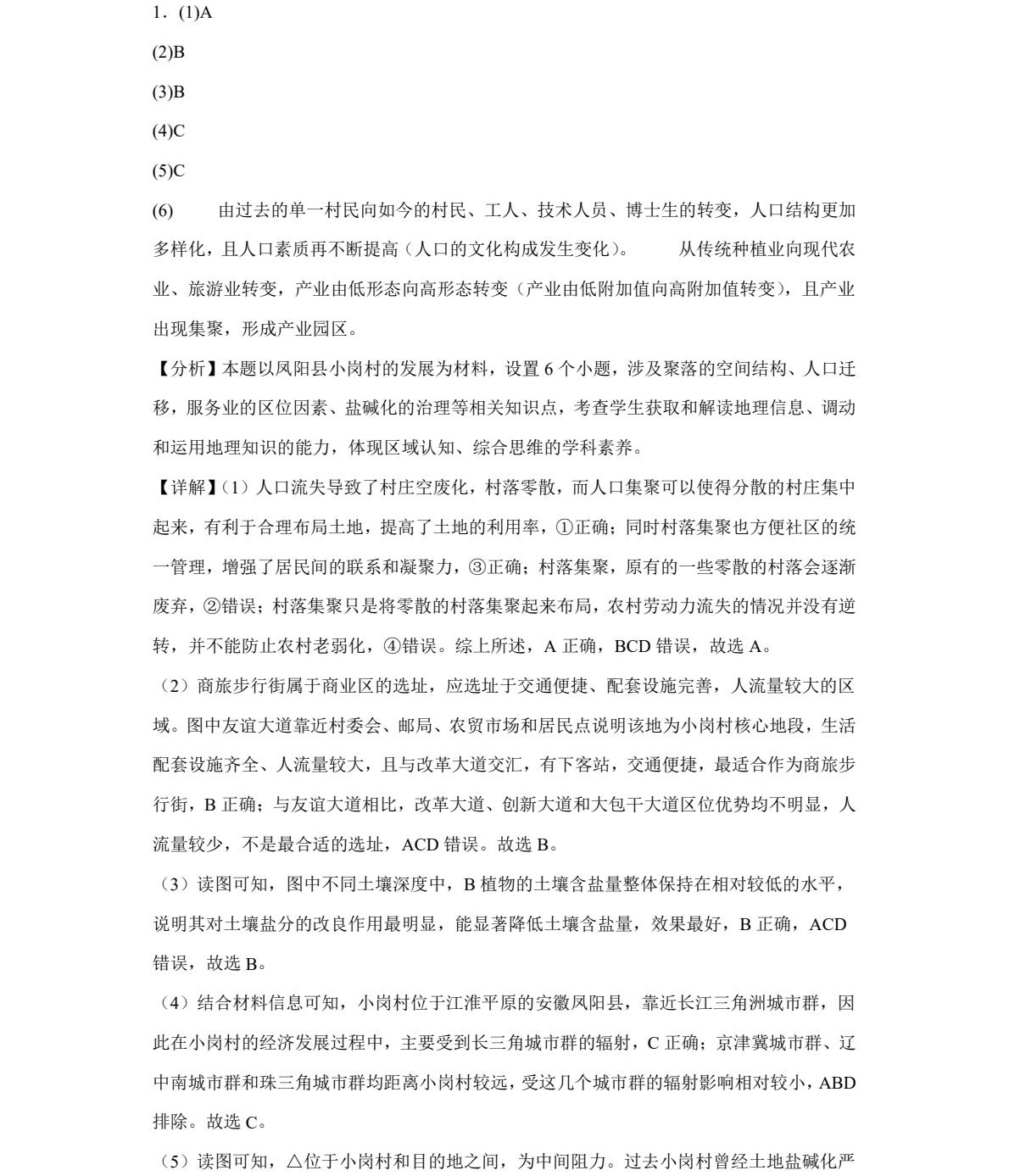 2025�Ϻ��¸߿������Ծ����⼰�𰸽��������������ͼ���ֵ�ֲ�