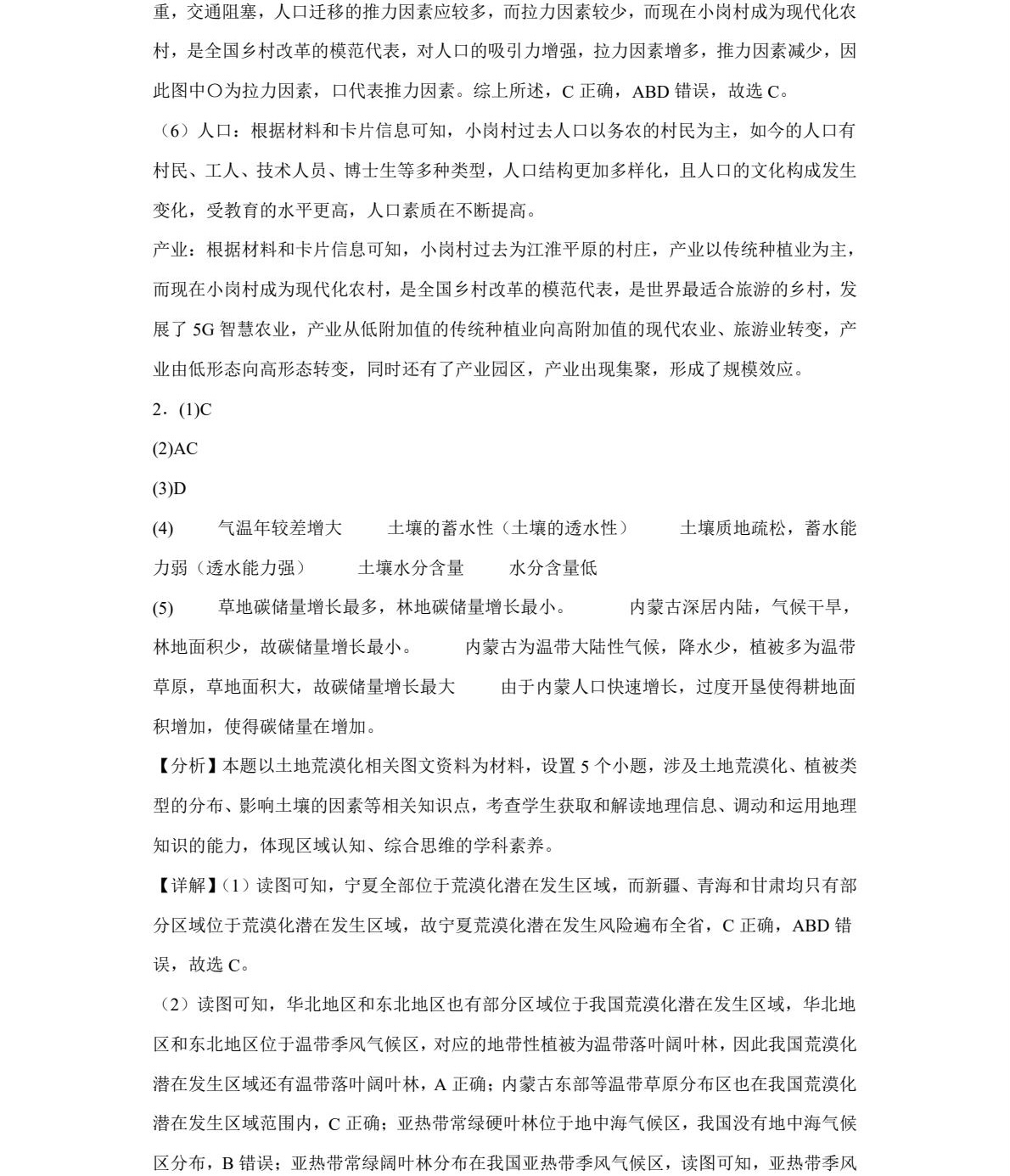 2025�Ϻ��¸߿������Ծ����⼰�𰸽��������������ͼ���ֵ�ֲ�