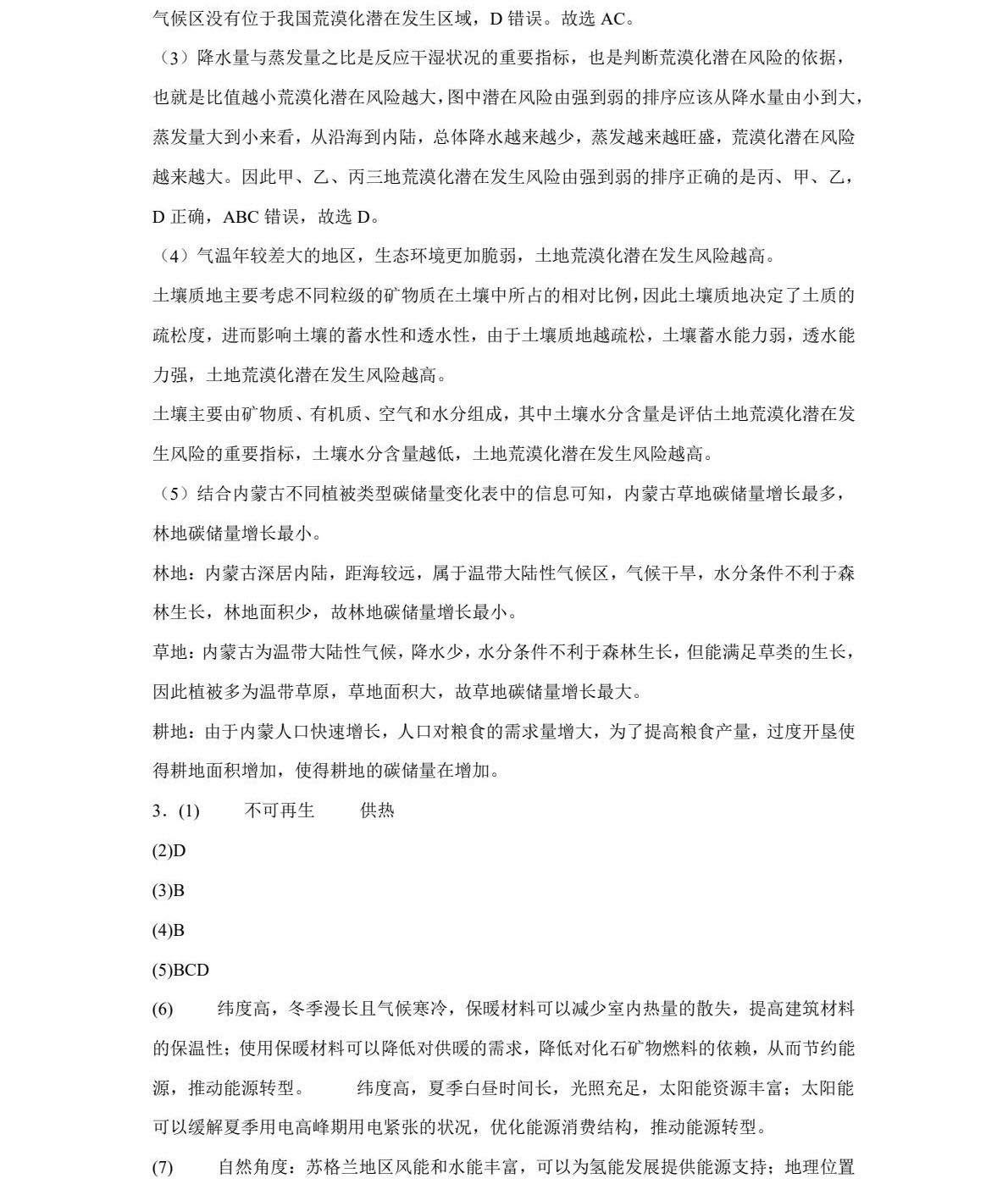 2025�Ϻ��¸߿������Ծ����⼰�𰸽��������������ͼ���ֵ�ֲ�