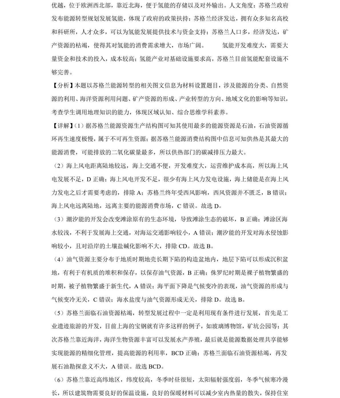 2025�Ϻ��¸߿������Ծ����⼰�𰸽��������������ͼ���ֵ�ֲ�