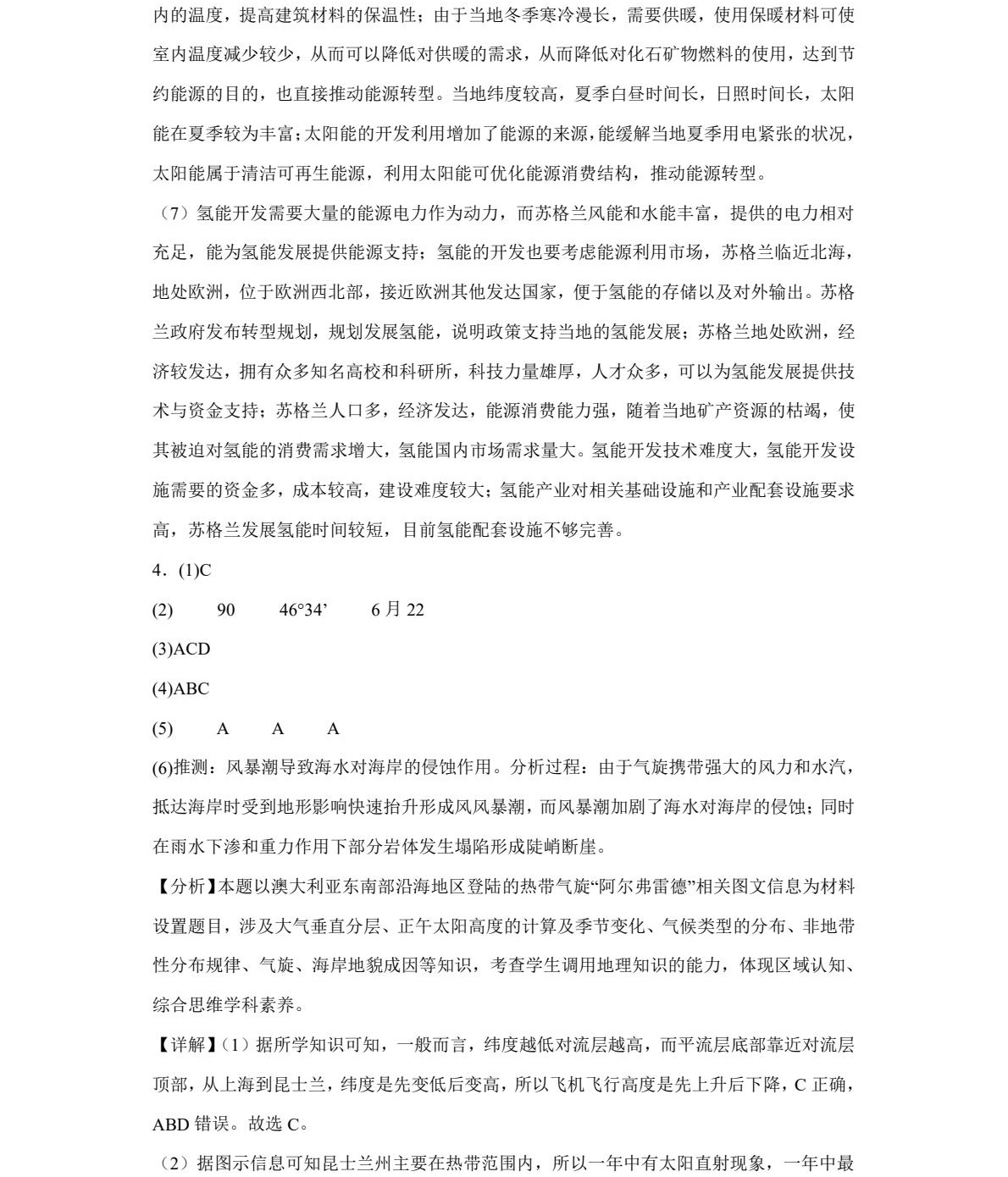 2025�Ϻ��¸߿������Ծ����⼰�𰸽��������������ͼ���ֵ�ֲ�