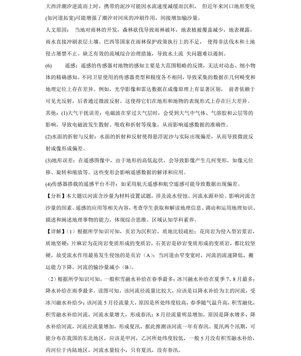 2025�Ϻ��¸߿������Ծ����⼰�𰸽��������������ͼ���ֵ�ֲ�