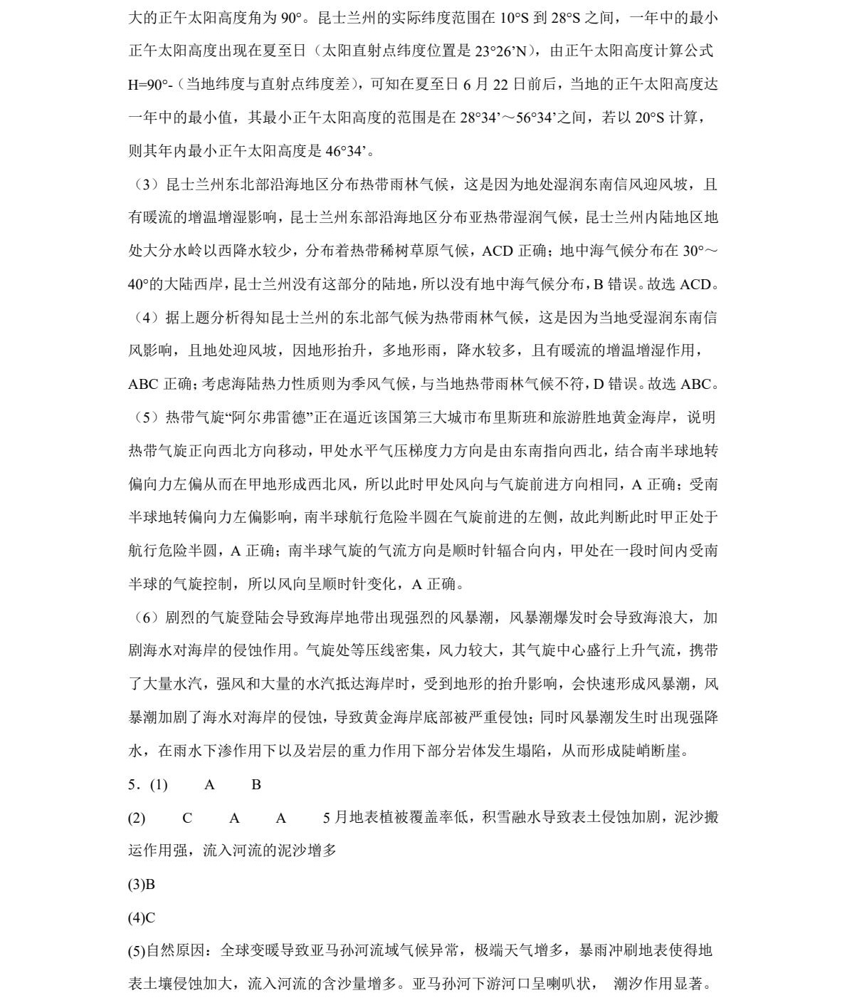 2025�Ϻ��¸߿������Ծ����⼰�𰸽��������������ͼ���ֵ�ֲ�