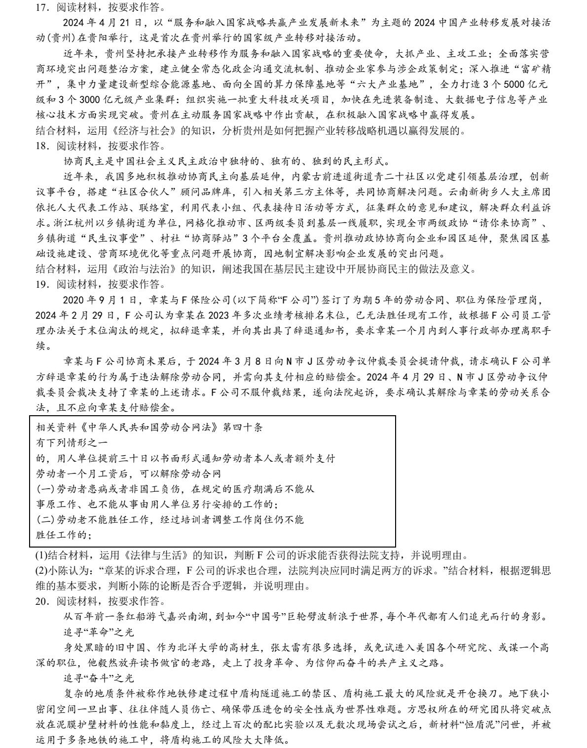 2025�����¸߿������Ծ����⼰�𰸽��������������ͼ���ֵ�ֲ�