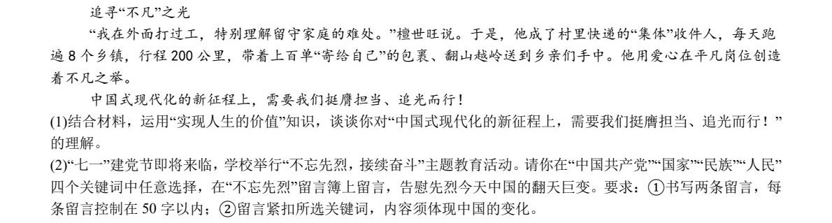 2025�����¸߿������Ծ����⼰�𰸽��������������ͼ���ֵ�ֲ�