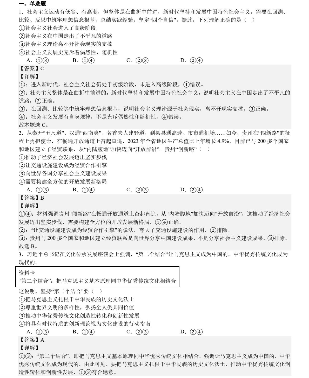 2025�����¸߿������Ծ����⼰�𰸽��������������ͼ���ֵ�ֲ�