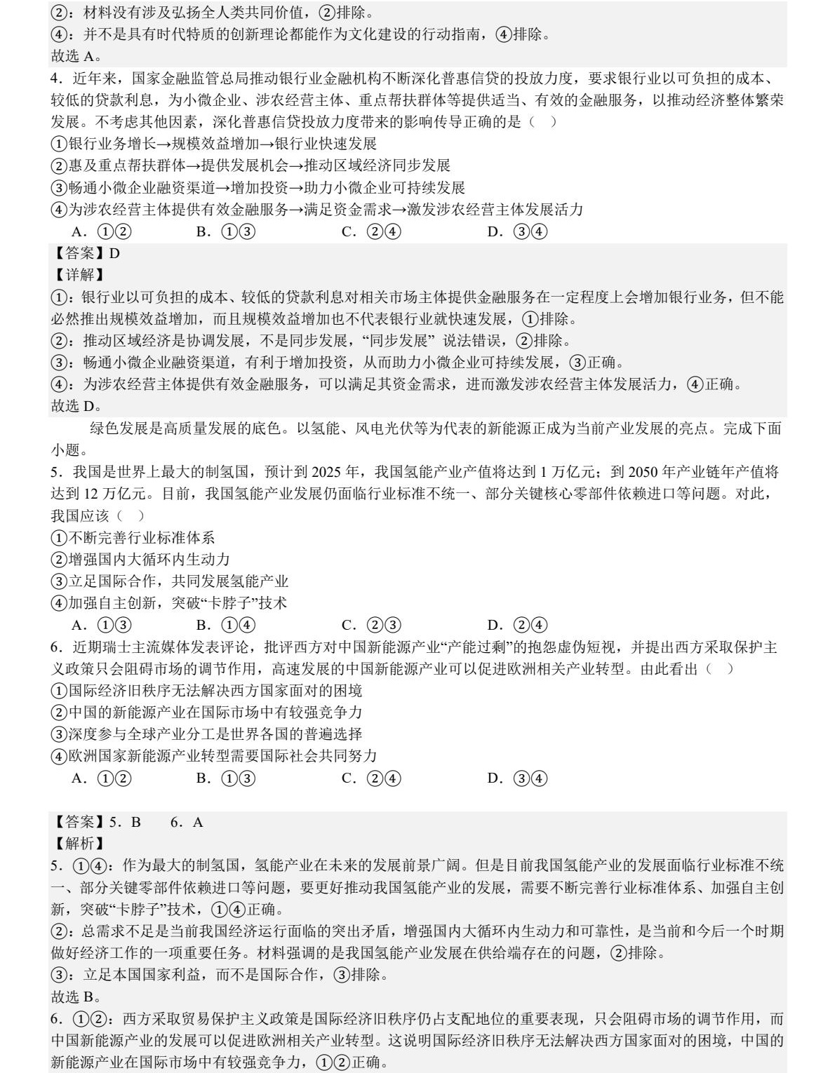 2025�����¸߿������Ծ����⼰�𰸽��������������ͼ���ֵ�ֲ�