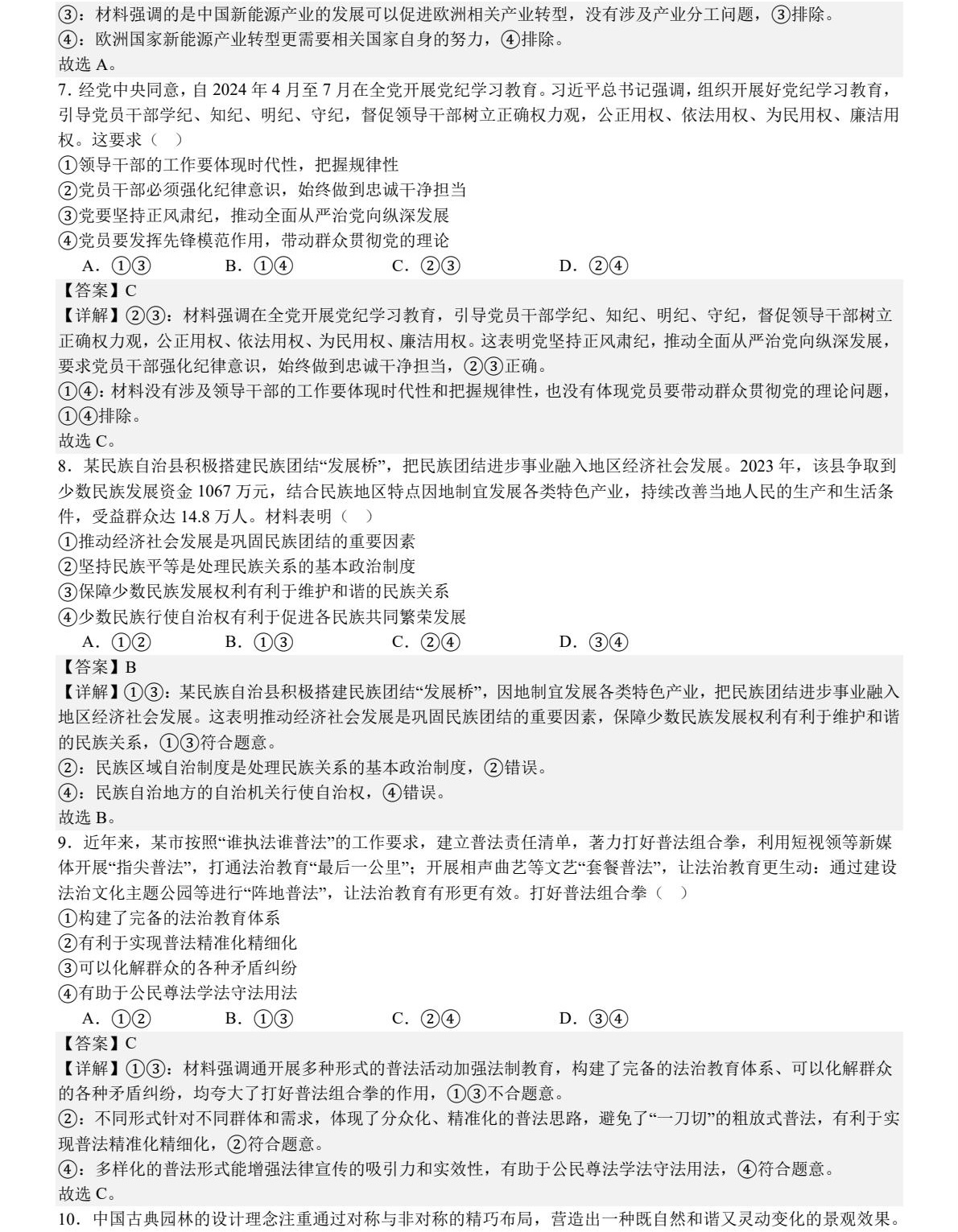 2025�����¸߿������Ծ����⼰�𰸽��������������ͼ���ֵ�ֲ�