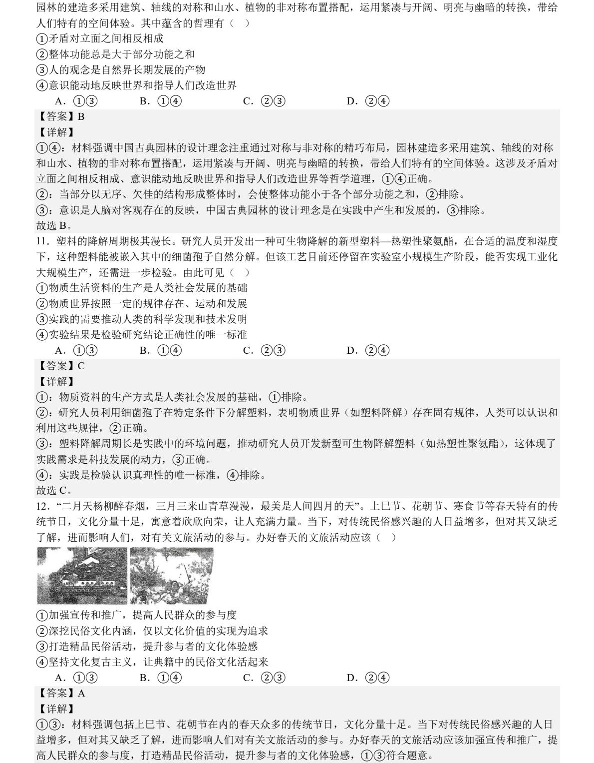 2025�����¸߿������Ծ����⼰�𰸽��������������ͼ���ֵ�ֲ�