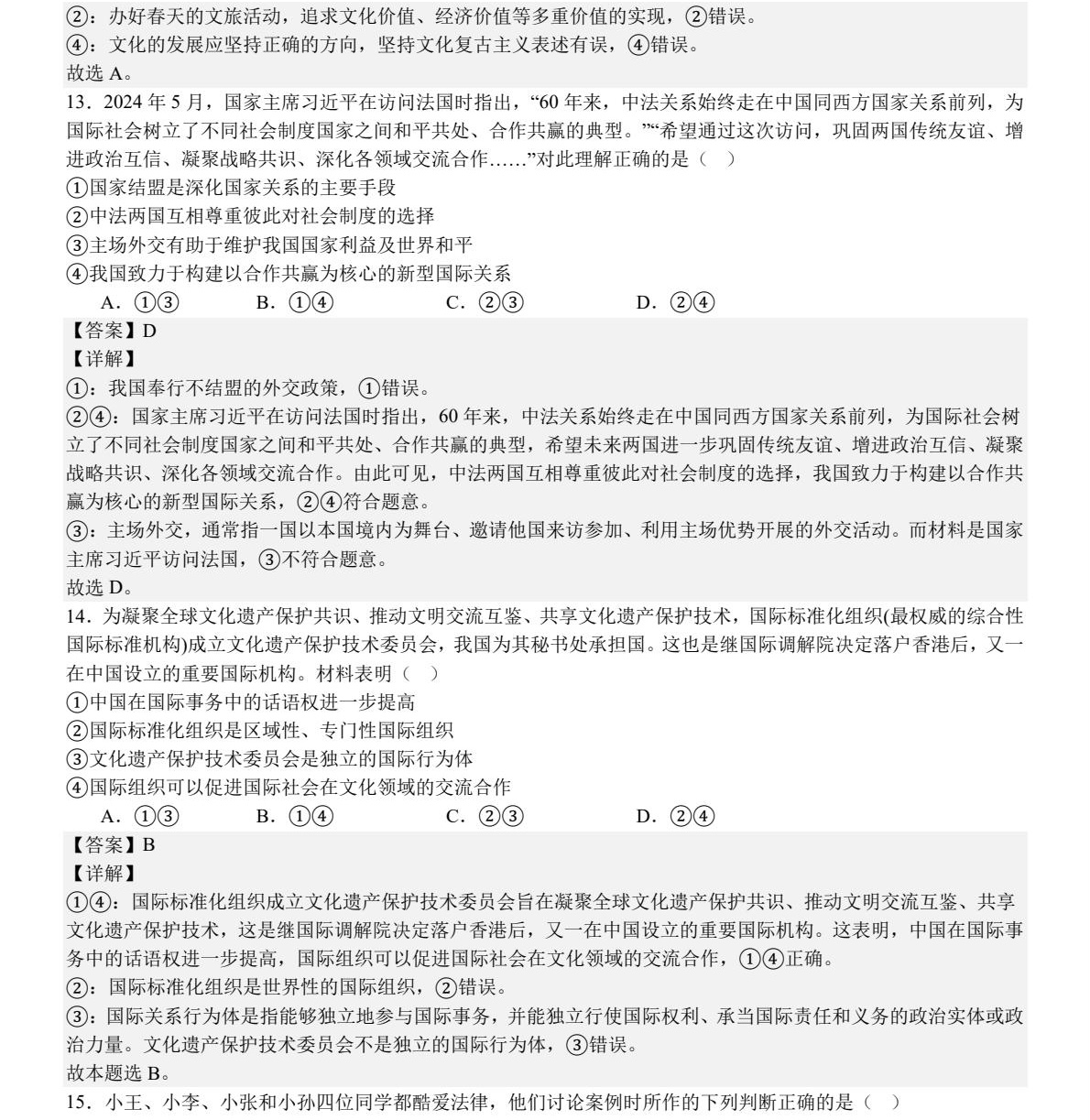 2025�����¸߿������Ծ����⼰�𰸽��������������ͼ���ֵ�ֲ�