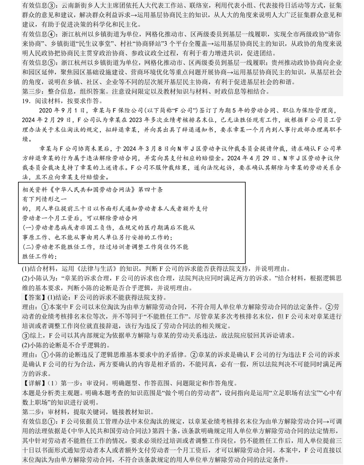 2025�����¸߿������Ծ����⼰�𰸽��������������ͼ���ֵ�ֲ�