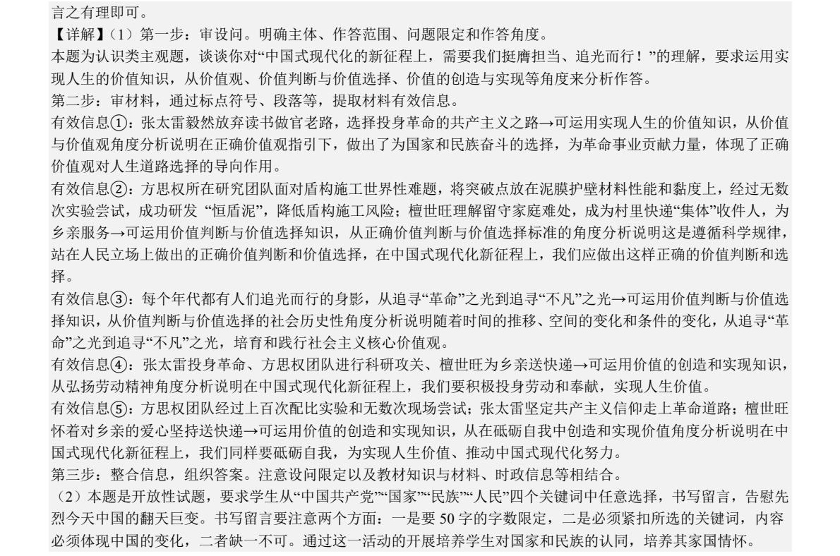 2025�����¸߿������Ծ����⼰�𰸽��������������ͼ���ֵ�ֲ�