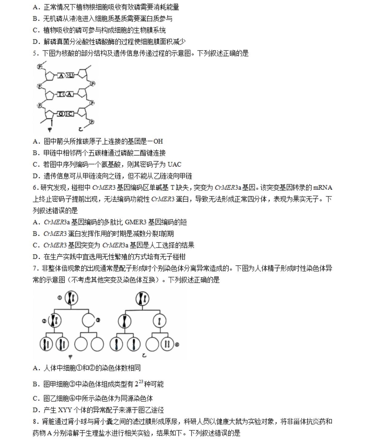 1766042303148183.jpg 2025贵州新高考生物试卷真题及答案解析,附考点题型及分值分布